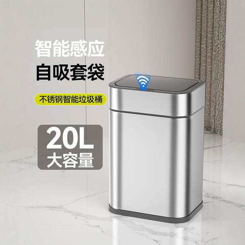 德国智能感应垃圾桶高档家用客厅厨房化妆室大容量全自动电动新款
