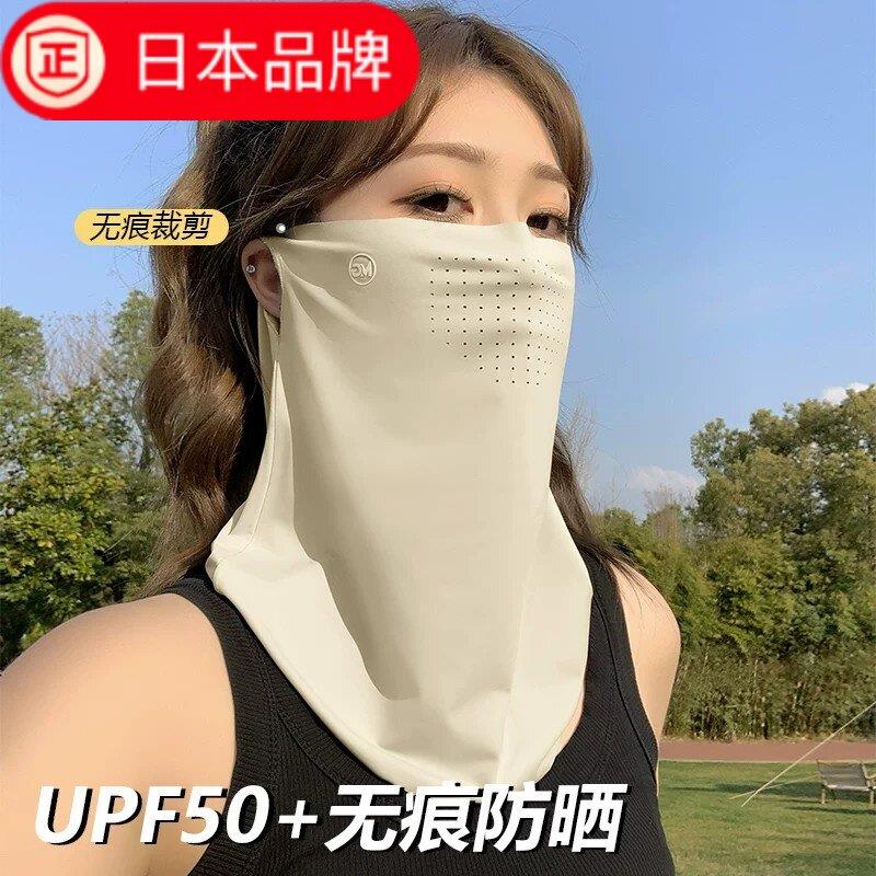 日本进口无痕防晒面罩全脸抗UV夏季冰丝耳挂遮阳面纱骑行护颈脖子