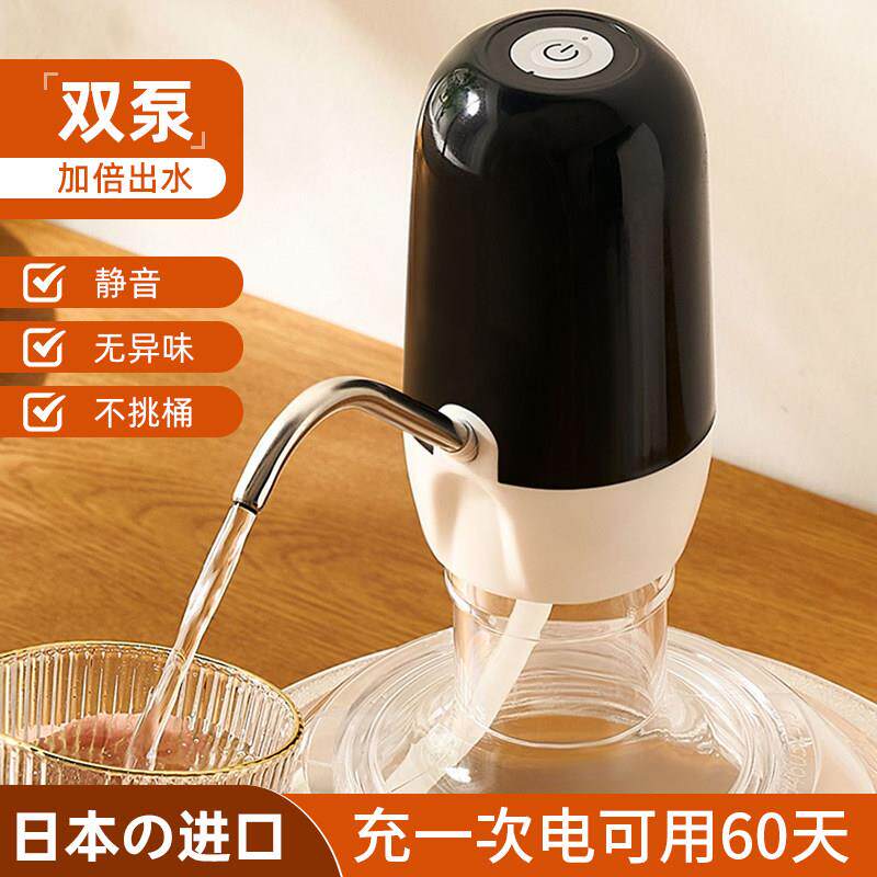 日本进口电动桶装水抽水器自动吸水取水器矿泉水按压饮水机大桶水