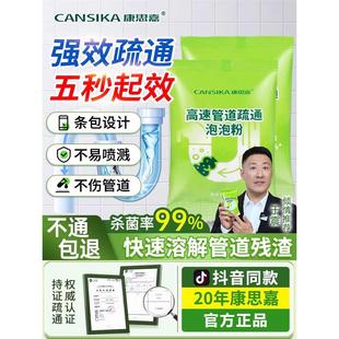 于震郝劭文康思嘉佳高速效管道疏通剂泡泡粉强力溶解多效下水道