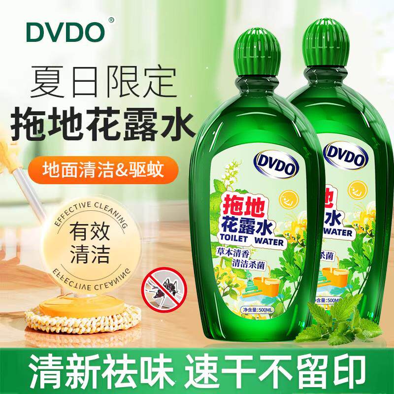 地板清洁剂拖地花露水瓷砖清理强力去污除垢清香型留香液