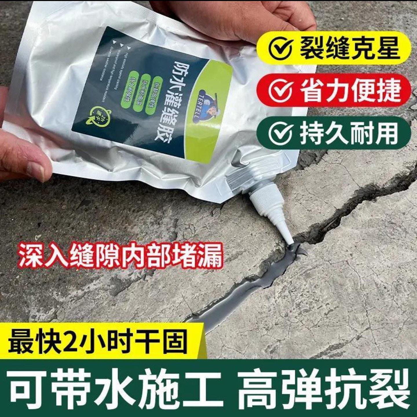 利华德国TERTELL高分子速干裂缝灌缝胶墙体角开裂修补防水堵漏胶