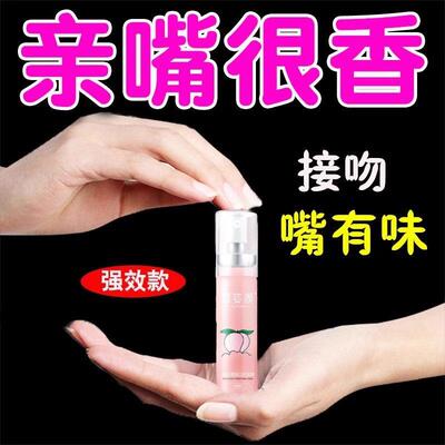 口腔喷雾口气口腔清新剂喷雾去男女生口臭持久型可携式接吻官方正