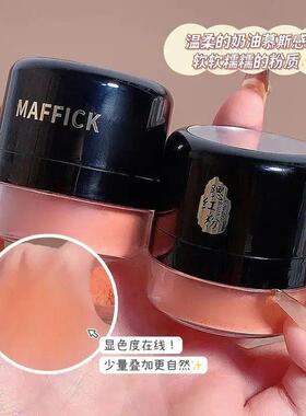 MAFFICK元气腮红粉膏蘑菇头懒人气垫高光立体修容盘少女感胭脂粉