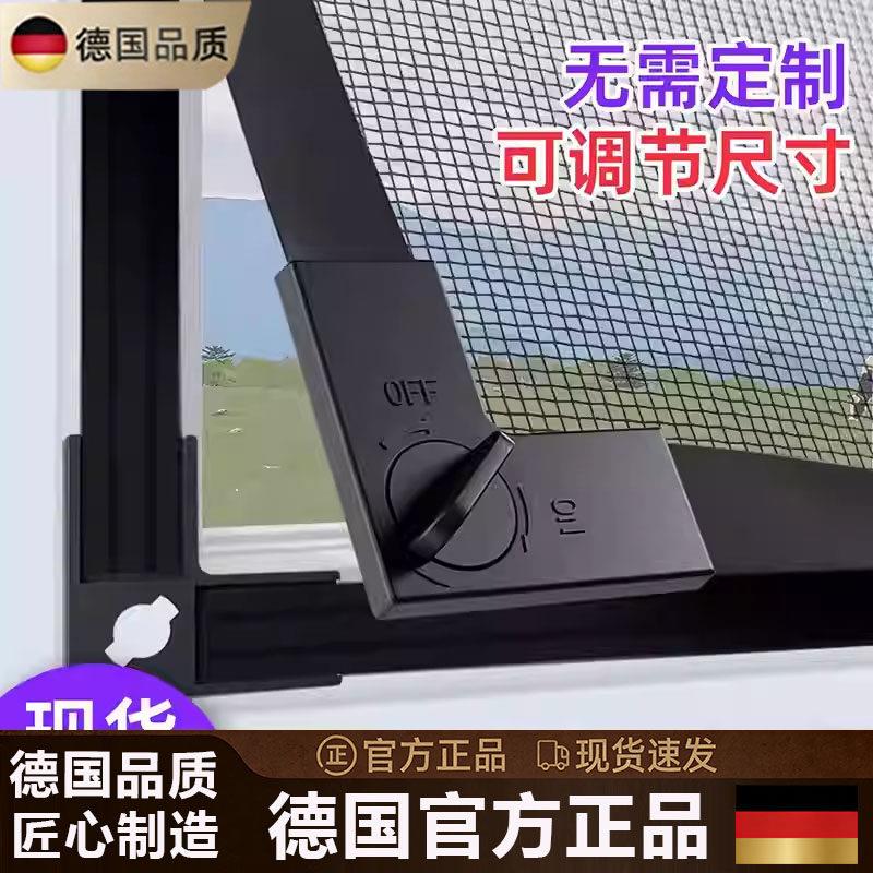 德国隐形磁吸金刚网防蚊虫纱窗自装式家用窗户夏季自粘魔术贴沙帘