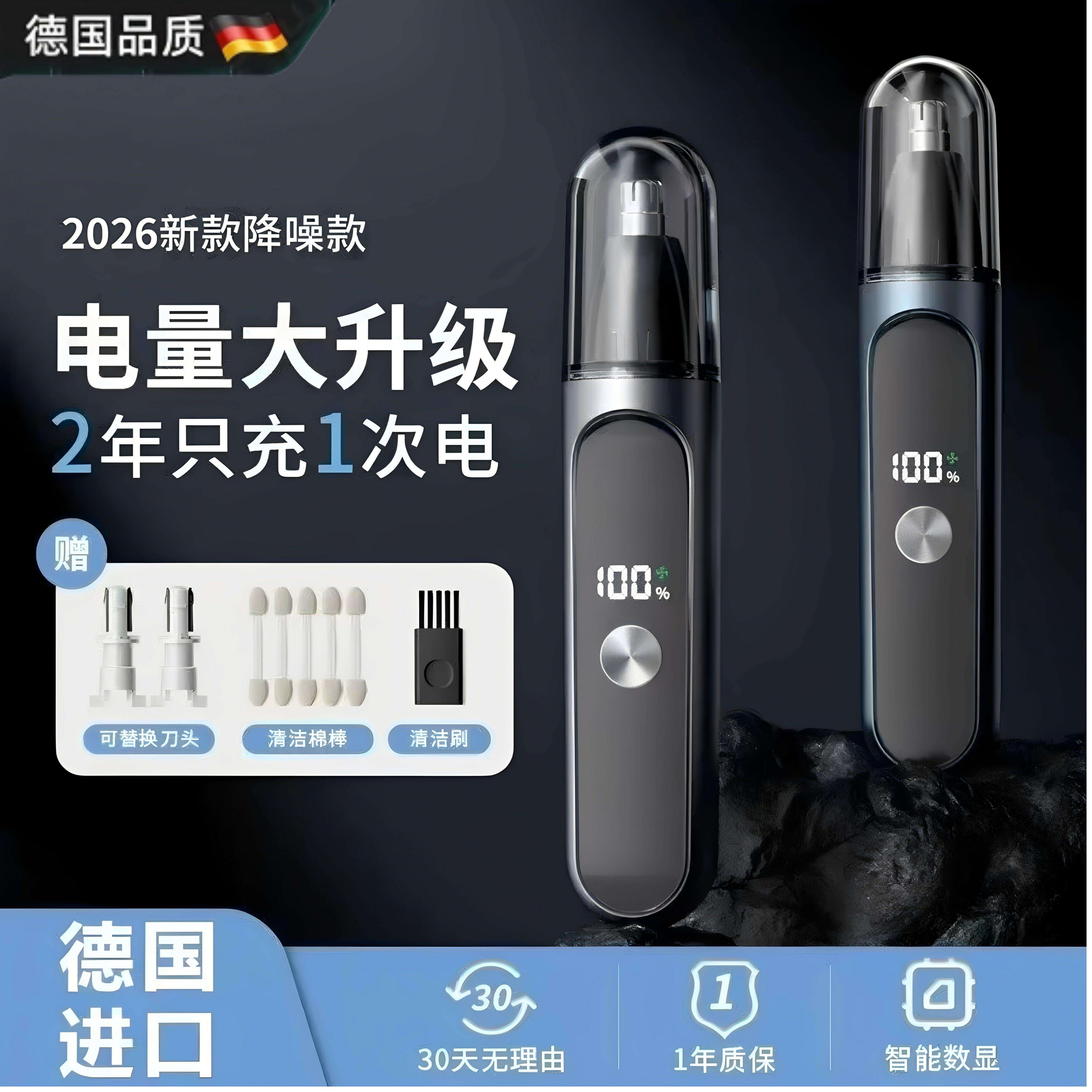 德国电动鼻毛修剪器充电式剃刮去除鼻毛修剪刀清理鼻孔男女士