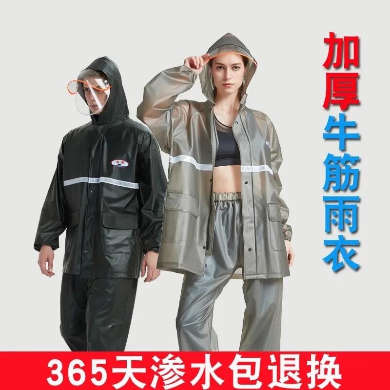 特厚牛筋雨衣雨裤套装全身分体式防暴雨女男士外卖专用雨衣男夏季