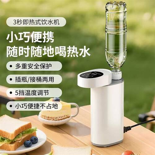 德国便携式即热饮水机桌面台式小型直饮一体机.游梦真选热水烧水