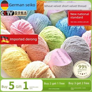 麦小绒小可爱毛线手工编织diy玩偶loopy钩织毛线团短绒绒线珊瑚绒