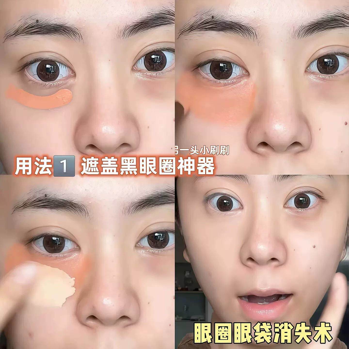 【眼圈转色笔】BUK橘色瑕笔膏眼部遮遮瑕黑眼圈沟斑黑点持久泪不