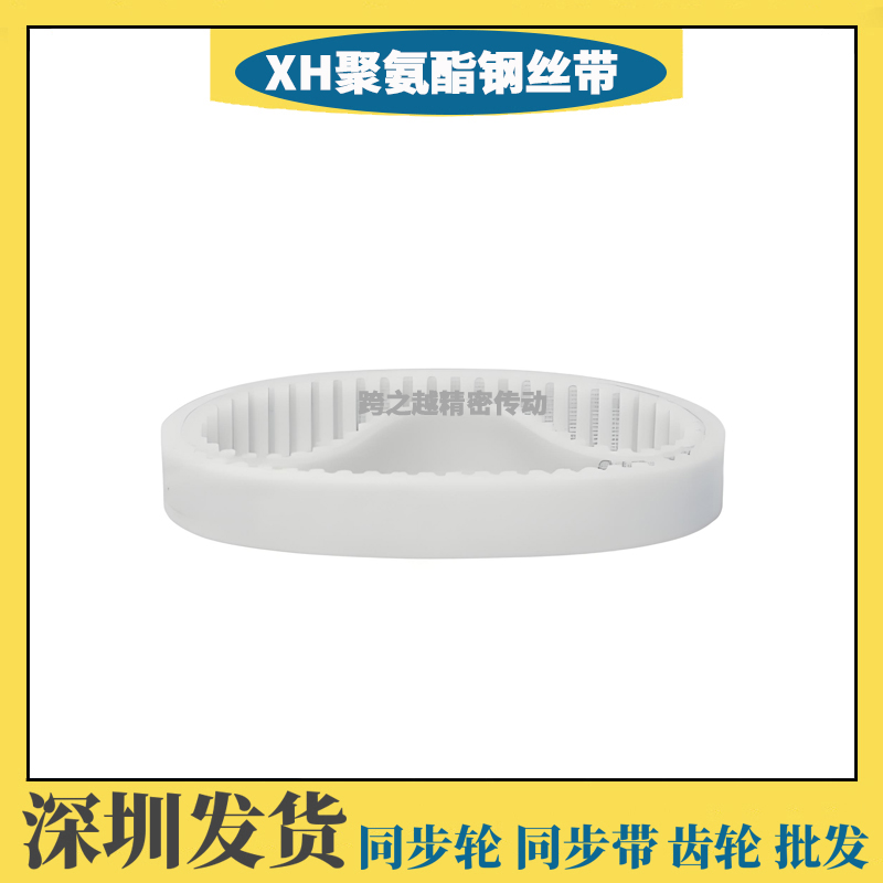 聚氨酯XH123齿XH124齿XH125齿XH126齿XH127齿XH128齿XH129齿XH130