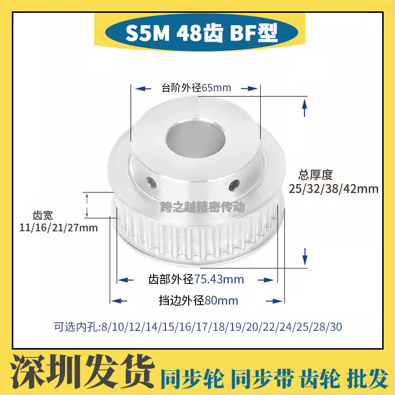 S5M48齿T槽宽11/16/21/27BF型100带凸台阶250同步带轮内孔8-30mm