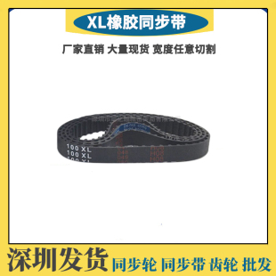 同步带470XL478XL480XL488XL490XL492XL496XL498XL514XL522XL530