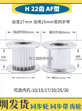 EVD/AATFW现货H22齿槽宽27同步带轮光轮涨紧惰轮100轴承孔10-30mm