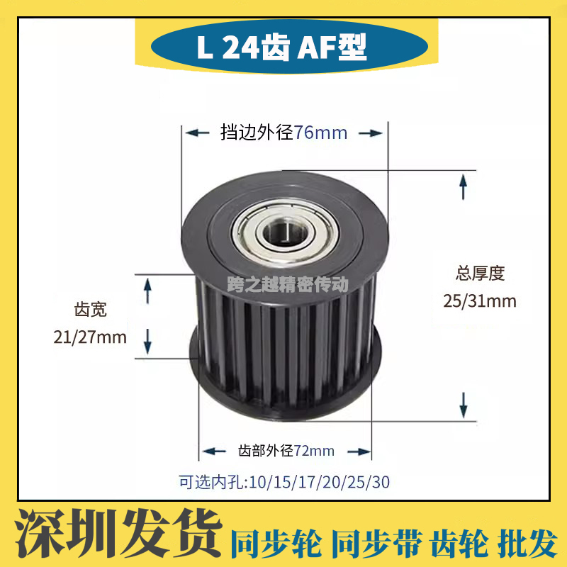 E-LMATFW/EVD现货L24齿宽21/27光轮涨紧惰轮钢料S45C内孔10-30mm