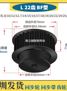 ATPT22齿宽27L100-BF-N发黑碳钢带台阶同步轮45#钢铁L型内孔14-28