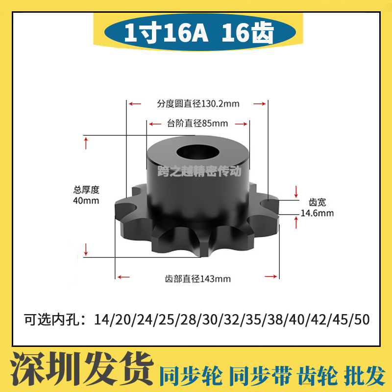 1寸16A 16齿链轮S45C钢淬火单双排工业链轮非标定制成品孔24-50mm