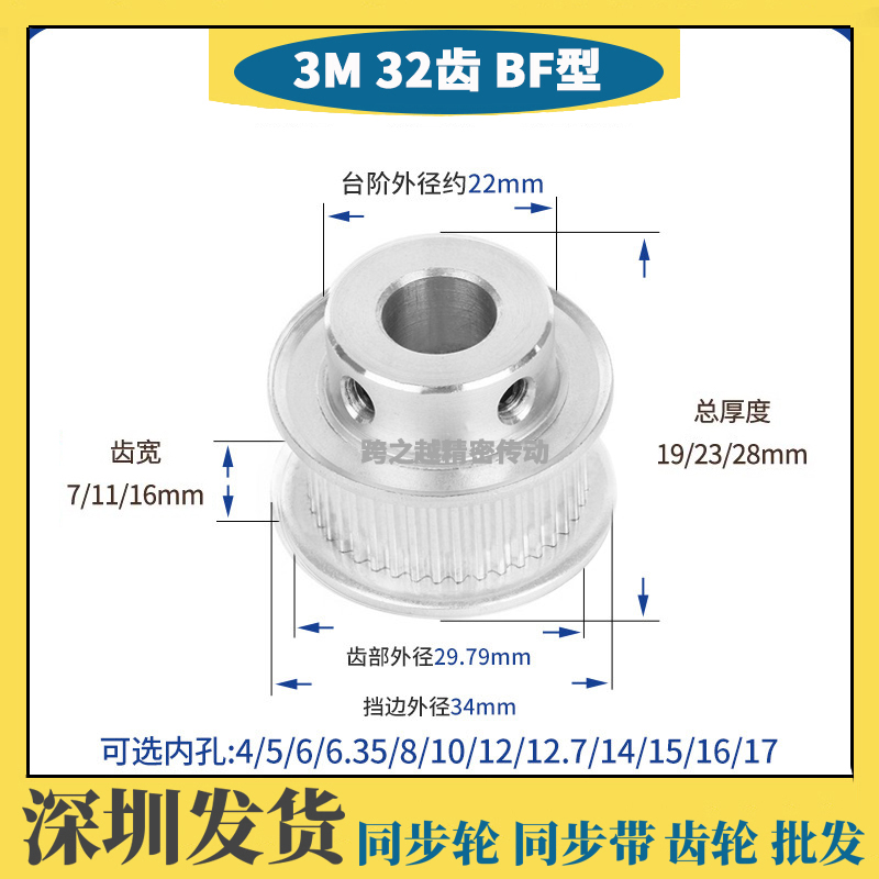现货3M32齿 T 槽宽11/16 BF型100 凸台同步皮带轮150 内孔5-17mm