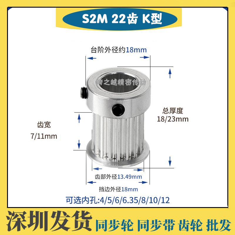 精加工 同步轮060 S2M22齿 槽宽7/11 凸台 K型 带轮 内孔4-10mm