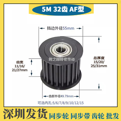 BHTFW/EVD钢5M32齿宽11/16/21/27涨紧惰轮S45C内孔5/6/8/10/1215