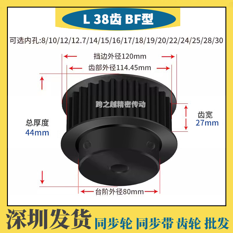 ATPT38齿宽27L100-BF-N发黑碳钢带台阶同步轮45#钢铁L型内孔12-30