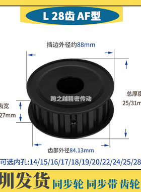 ATPT28齿L250AF型槽宽21/27发黑碳钢075同步轮45#型内孔14-28mm