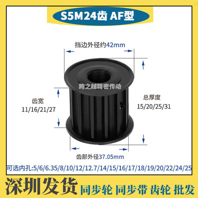 现货5m24齿槽16两面平碳钢同步轮