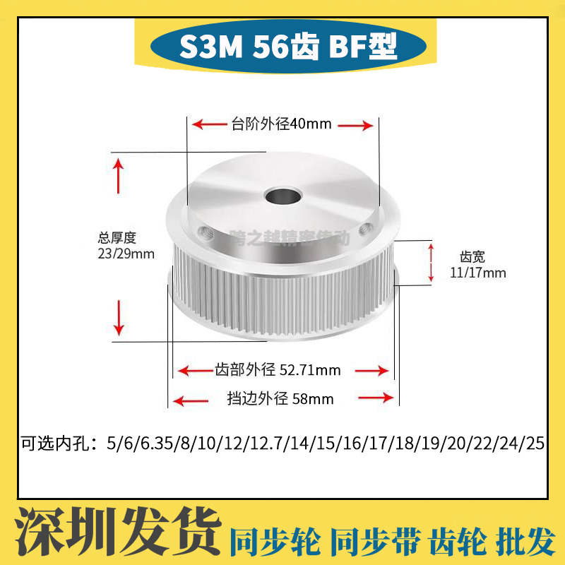 HTPS不锈钢S3M56齿槽宽11/17 SUS304 BF型带台阶同步轮内孔4-15mm