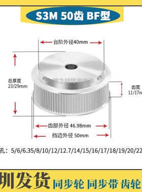 HTPS不锈钢S3M50齿槽宽11/17 SUS304 BF型带台阶同步轮内孔4-25mm