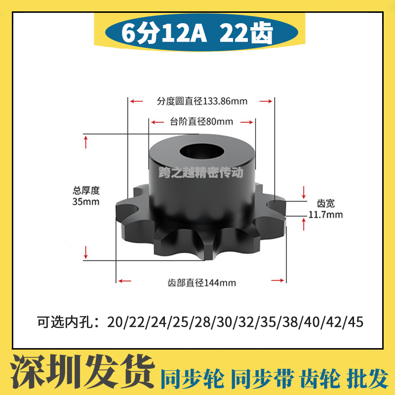 6分12A 22齿链轮S45C钢淬火单双排工业链轮非标定制成品孔24-45mm