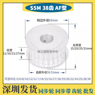 27AF型150两面平200同步皮带轮内孔5 S5M38齿 T槽宽11 30mm