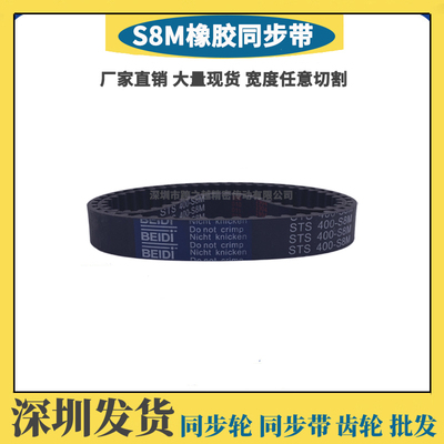 皮带S8M984/1040/1048/1056/1064/1072/1080/1088/1096/1104/1112