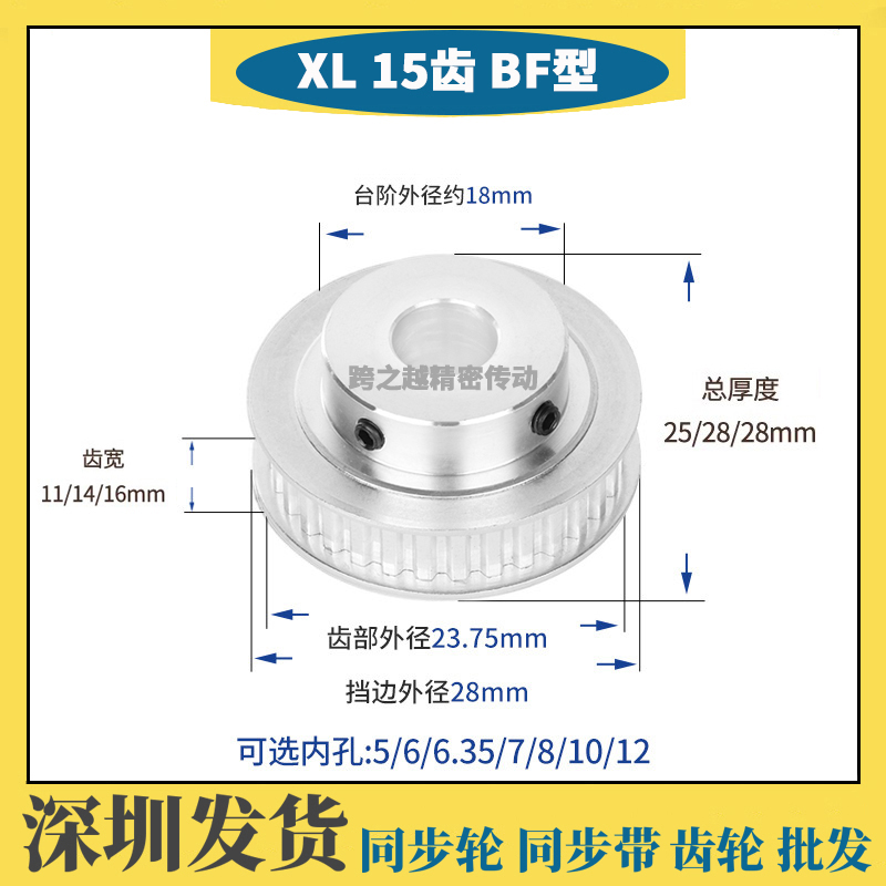 XL15齿/T 槽宽11/14/16 同步带轮037 050凸台阶BF型 成品孔4-16mm