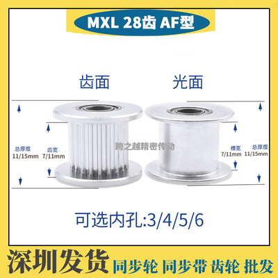 C-AATFW/EVD同步带轮MXL28齿槽宽7/11光轮惰轮张紧轮轴承孔3-9mm