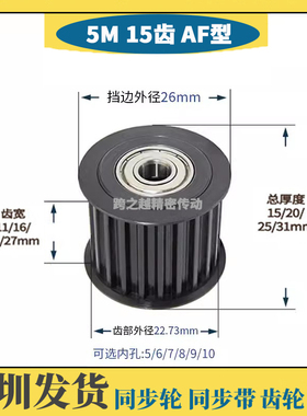 BHTFW/EVD钢5M15齿宽11/16/21/27涨紧惰轮S45C内孔5/6/8/10/1215