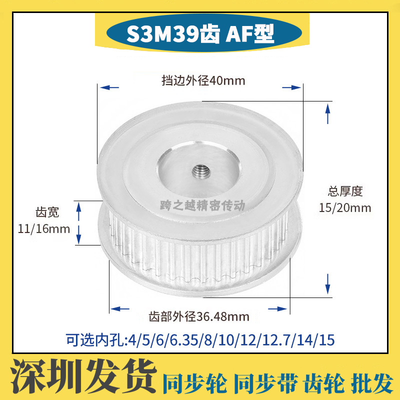 现货S3M39齿 槽宽11/16 同步皮带轮100 AF型两面平150 内孔5-15mm