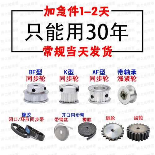加急件 非标定做同步带轮MXL XL L H XH S2M 3M 5M 8M 14M T5 T10