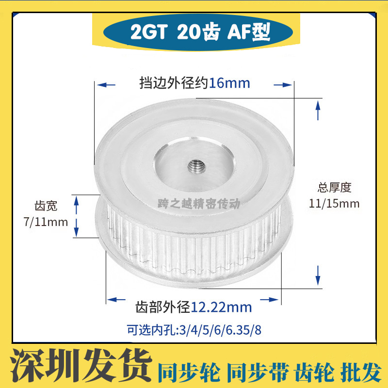 精加工同步轮凸台内孔3-8mm