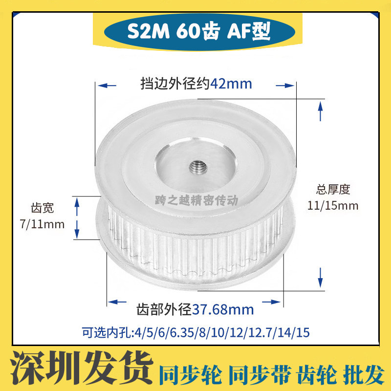 精加工同步轮凸台内孔3-8mm