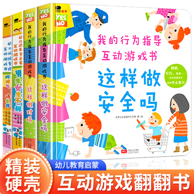 男生女生不一样儿童性教育启蒙