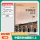 社 部编版 43页 8年级上册人民教育 正版 初中历史地图册 初二教材同步练习册中国地图出版 中国历史地图册八年级上册人教版 版