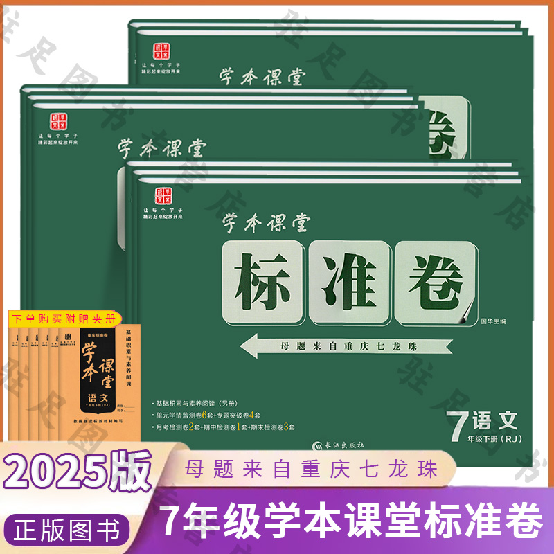 【支持班级团购】【团购优惠】【100%正版】