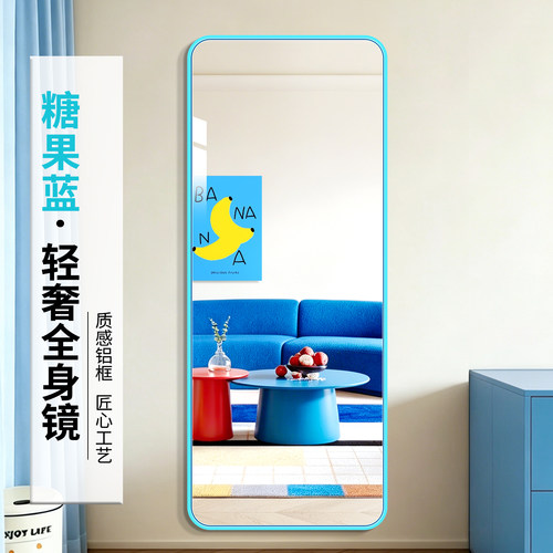 【顺丰包邮】多巴胺色全身穿衣镜