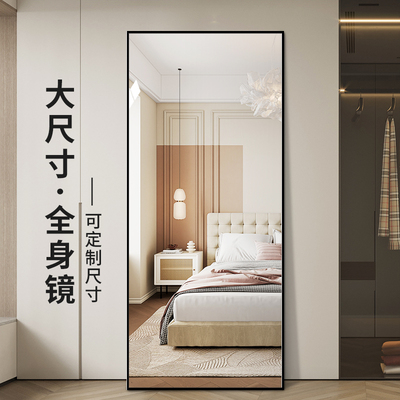 大尺寸可定制全身镜带框壁挂式