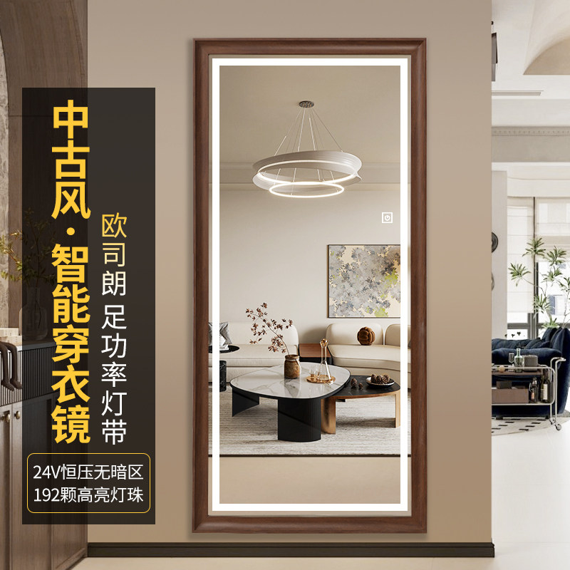 中古风智能全身镜带灯LED发光