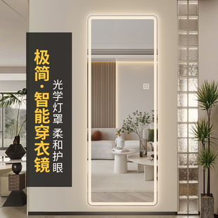 饰镜衣帽间家用试衣间镜入户门壁挂墙式 智能发光穿衣镜全身镜子装