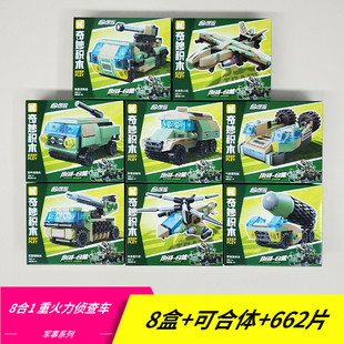 坦克车装甲车榴弹炮军事积木益智拼装小颗粒6儿童玩具8岁礼物男孩