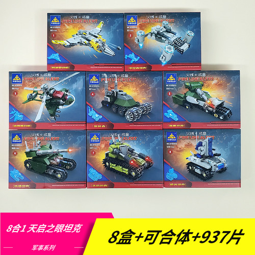 开智红警坦克装甲车积木益智拼装