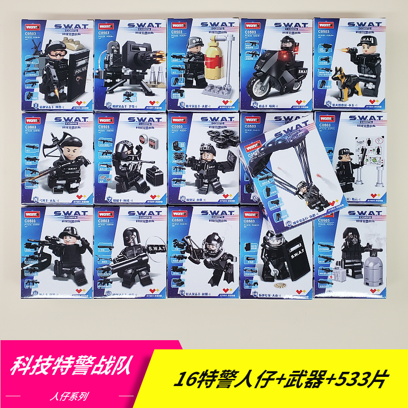 特警人仔士兵特种兵积木玩具益智拼装拼图小颗粒男孩6儿童8岁礼物