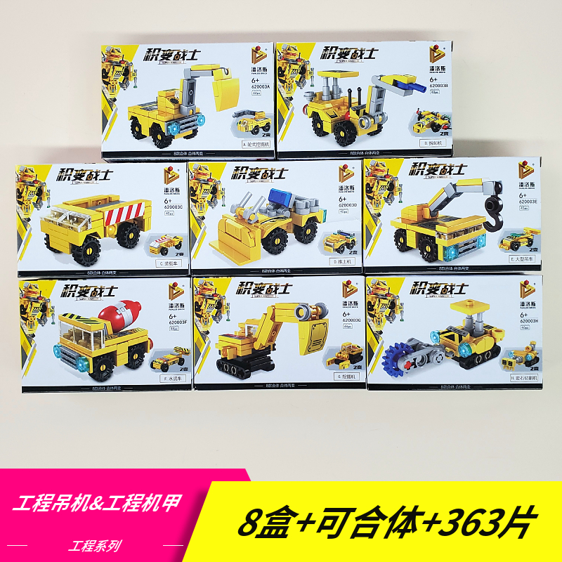 工程车挖掘机机甲积木玩具益智拼装拼图小颗粒6男孩8儿童12岁礼物